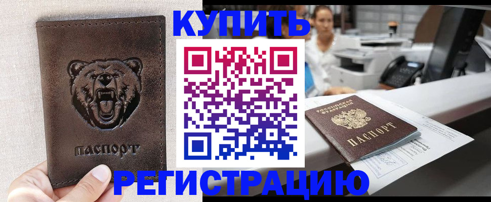 регистрация в Кремёнках