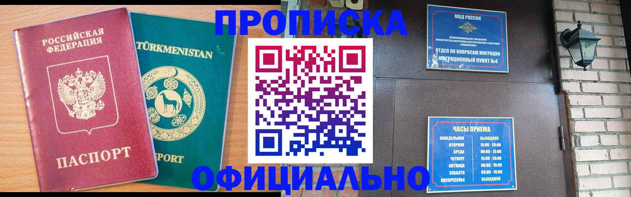 прописка от собственника в Кремёнках