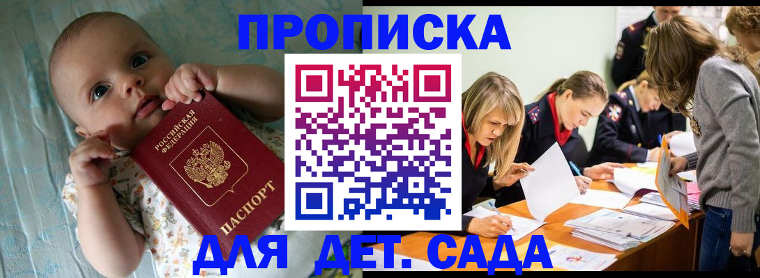 где прописаться в Кремёнках